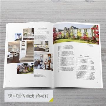 快印宣傳畫冊(cè) 騎馬釘裝